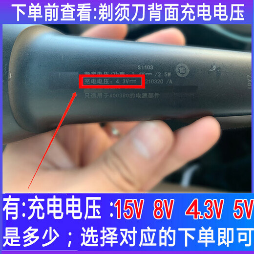 安藤熙适配飞利浦剃须刀充电器series5000S3000S2000S1000男士电动刮胡冲电线通用HQ8505S4000PT725S7000 充电电压【4.3V】通用【质保3年】