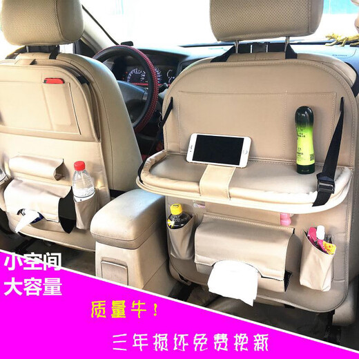 Car backrest PU storage bag seat hanging bag back chair multifunctional seat car storage seat back storage bag integrated sports seat tray style beige