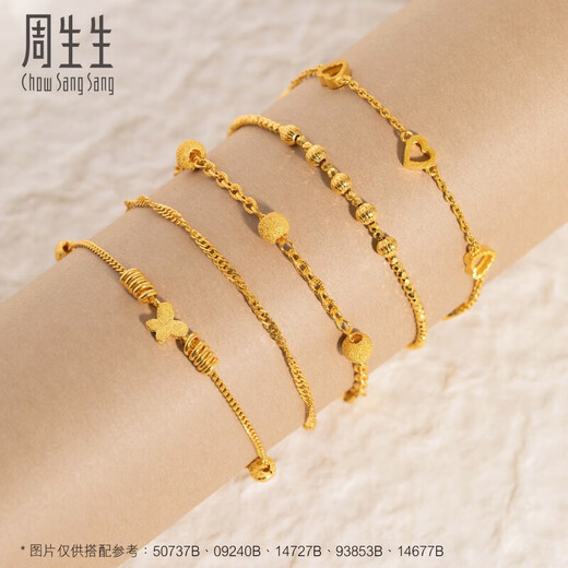 Zhou Shengsheng Gold Bracelet, Foot Gold Side-On Water Rippled Bracelet Birthday Gift 09240B Priced at 17 cm 3.6 grams