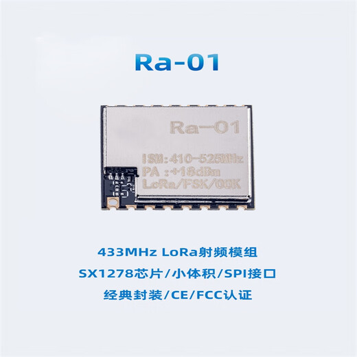 Mu Xintai SX1278 LoRa wireless radio frequency data transmission module SPI interface 433MHz antenna Ra-01 module does not include antenna (2 pieces)