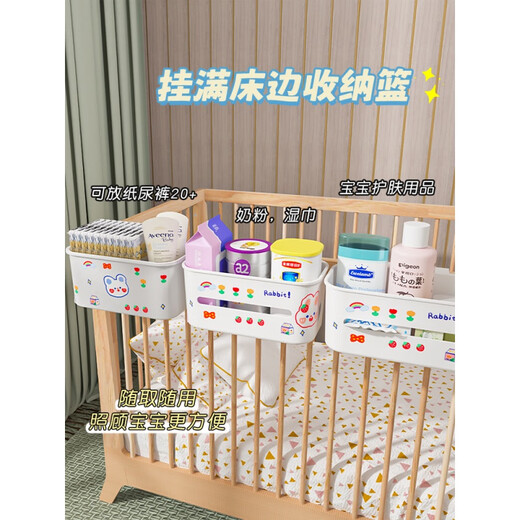 萌依儿 (mengyier)婴儿床边挂篮 婴儿床收纳盒尿布台挂袋宝宝杂物宿舍床头置物架筐 灰色全包围*3个+三合一挂篮*1个 1层