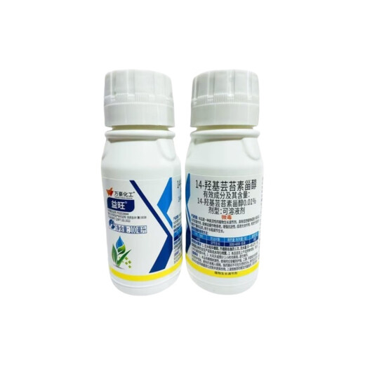 14 Hydroxybrassinonin Fruit Tree and Vegetable Disease Resistance Mitigation Phytotoxicity Resistance Drought and Frost Resistance Growth Regulator 100g*20 Bottles