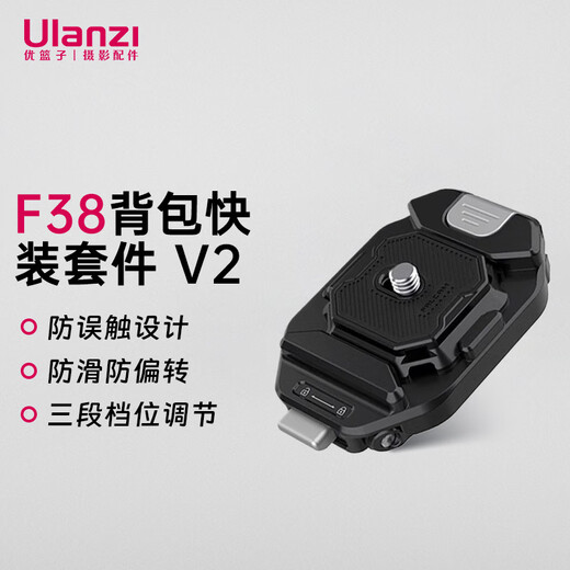 Ulanzi Youbasket F38 Backpack Quick Release Kit V2 Quick Release Quick Release Kit Backpack Shoulder Strap Quick Release Plate Camera Stabilizer Base Slide Rail Camera Bracket