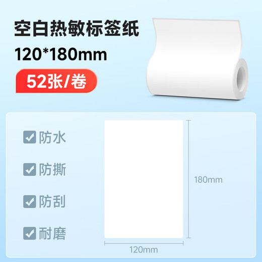 印立方DP235/30S/300/12369/12370热敏大尺寸标签箱标仓储发货单防水防撕防油防刮条码不干胶可移除贴纸 60*120-65张