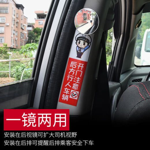 汽车后排后视镜小圆镜盲点镜高清车内观察镜广角辅助二排倒车镜子 通用高清小圆镜1对