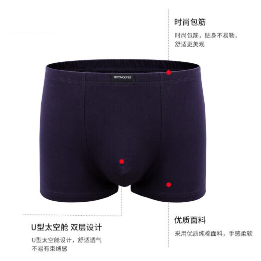 Septwolves underwear men's antibacterial cotton 100% cotton men's underwear boxer briefs men's 4-pack 96318 classic XL