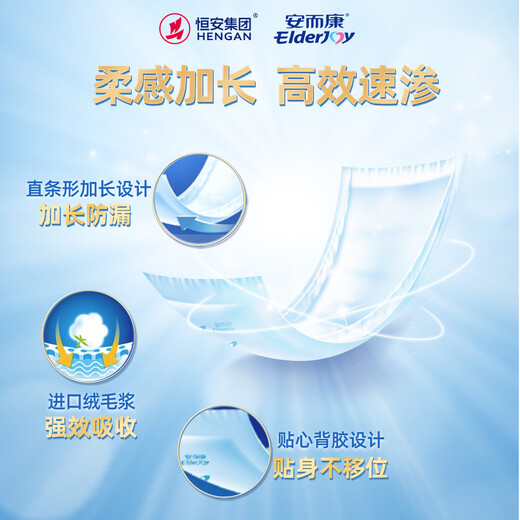 Elderjoy extended leak-proof adult diaper L96 piece 68*22cm changing pad diaper for the elderly with mesh pants