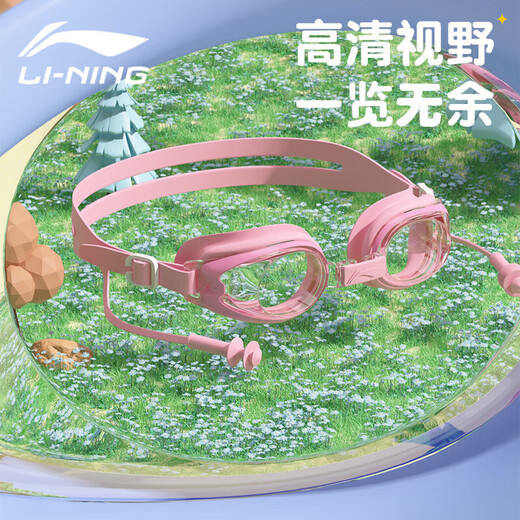 Li Ning (LI-NING) children's swimming goggles for boys and girls HD anti-fog comfortable waterproof swimming goggles cartoon ear protection swimming cap set 3523