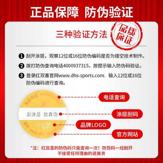 Double Happiness (DHS) seven-star table tennis racket finished product double-sided reverse adhesive color rubber H7001 horizontal shot