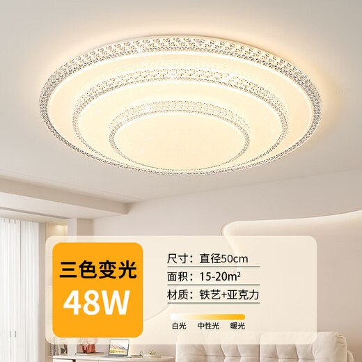 SUOYADA索亚达北欧客厅主灯卧室灯现代简约大气LED吸顶灯新款极简全屋套餐灯具 鑫辰钻50cm三色48w