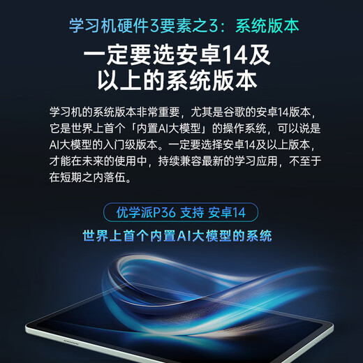 Youxuepai learning machine P36 student tablet 12.2-inch 2K+ nano bionic eye protection screen children's learning machine primary school to high school curriculum synchronization AI English learning early education machine P36 with pen version JD Express 8G+8G+256G