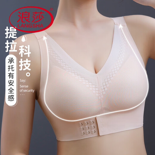 浪莎（LangSha）无痕调整型内衣女薄款大胸显小防下垂上托文胸外扩收副乳胸罩 香槟色 M (80-100斤) 75BCD