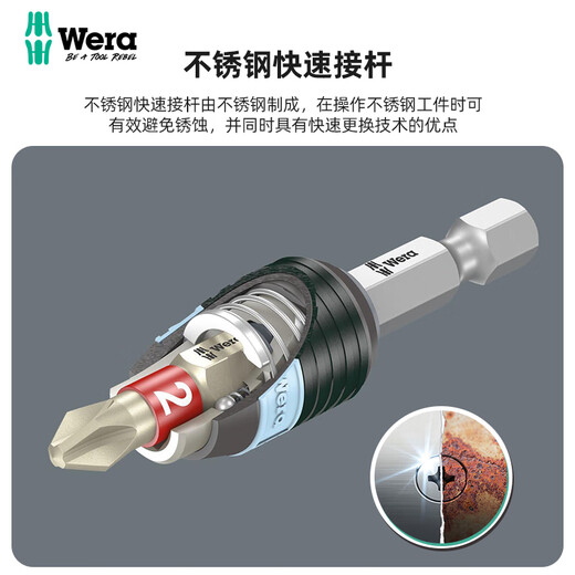 Wera 889/4/1 K universal fast batch joint rod fast detachment adapter joint rod 3888/4/1 stainless steel joint rod 05073616001