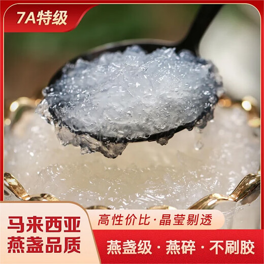 Bird's nest dry cup special grade Indonesian Malay imported traceability dry bird's nest bird's nest gift box for pregnant women tracing bird's nest 50g