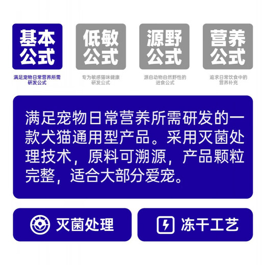 Perfect formula formula freeze-dried cats and dogs wanmei formula snacks freeze-dried staple food companion nutritional fattening cod fish with beautiful hair skin Yuanwei freeze-dried chicken breast 90g hair gills grow meat