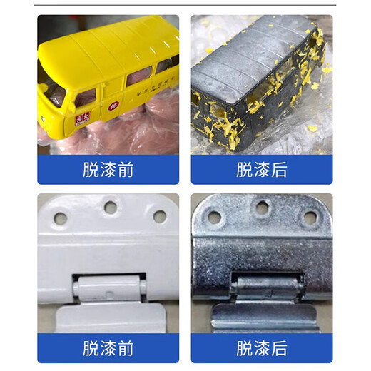 盛佳亿脱漆剂强力除油漆清洁剂工业金属脱漆除漆液剂高效退塑脱塑剂水性 25KG 脱漆剂SY-825(浸泡或刷涂)