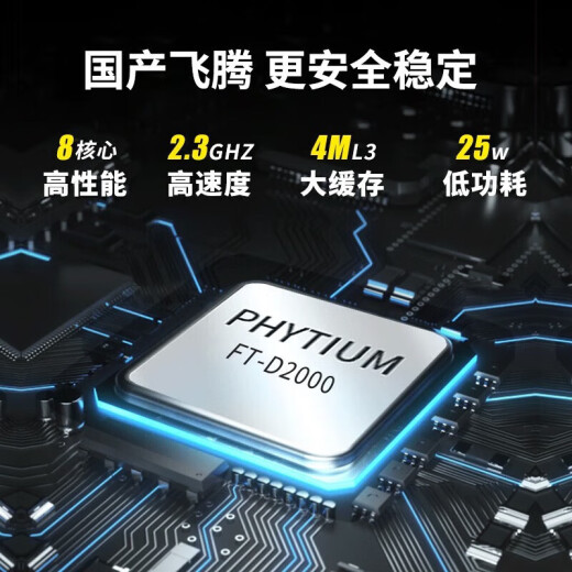 联想（Lenovo)国产信创电脑 开天M740J 工作站GPU图形台式机商用主机 自主可控 飞腾 单主机D2000+23.8英寸显示器 16G 512G固态 2G独显含麒麟GF版+WPS