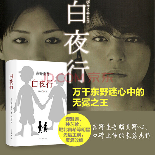 
[Xinhua genuine] [Xinhua genuine] White Night Walking High-dressed Keigo Higashino Jieyou Grocery Store Suspect X's Dedication Mystery Novel SN9718 [All 4 volumes] White Night Walking + Jieyou Grocery Store + Suspicion
