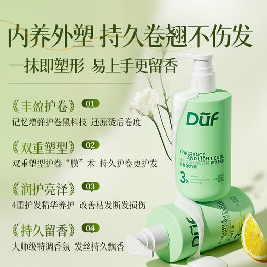 DUF Check out the DUF official store for elastomeric curl protector after perming. Universal moisturizing, styling and long-lasting Q-elastic curl protector. Curl protector elastin 350g*1