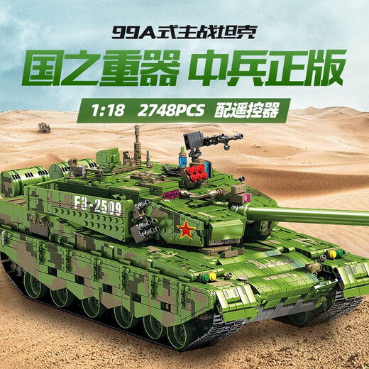 Children's remote control tank toy Senbao building block assembly large military model 8 to 10 years old 9th birthday gift 05 amphibious infantry fighting vehicle can be remotely controlled 952 particles