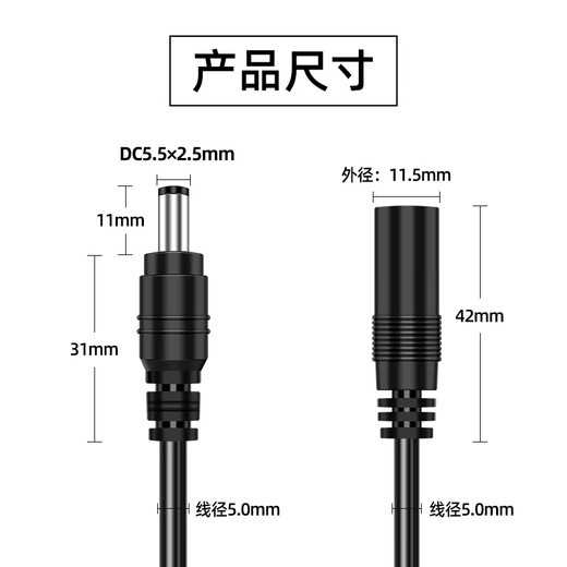 Sicherheit wie DC12V NETSLIEBE VERLEITUNG VERWENDUNG Kabel 5.52.5mm Schnittstelle kompatibel mit 2,1 WLAN -Überwachungskamera Router Fettem Stromversorgungskabel Verlängerungskabel 1 Meter
