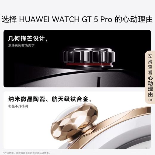华为 (Huawei) Mira GT 5 Pro 冰川白 42 mm 华为智能手表玄玑感知系统进阶运动情绪健康助手长续航新款