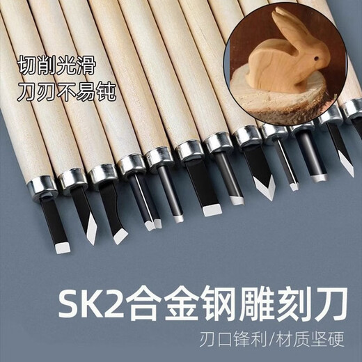 达居匠雕刻刀木柄雕刻刀木工木雕工具雕花笔刀木工雕刻刀套装 12件套