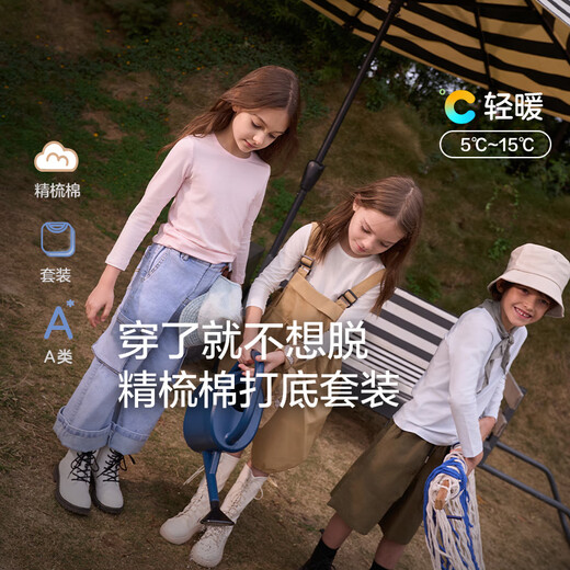 Aimer kids爱慕儿童天使暖衣棉氨纶男/女孩保暖套装AK274D831 中性-白 90