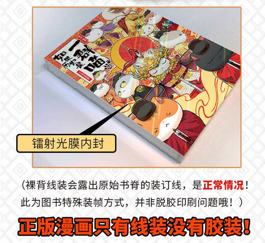 If History Is a Group of Cats 13 The Ming Dynasty Chapter If History Is a Group of Cats Genuine History Is a Group of Cats Feizhi History Popular Science Comic Book Primary School Children's Comics Interesting Chinese History and Ming Dynasty Picture Book Animation Volume 15 The Wind and Clouds of the Qing Dynasty