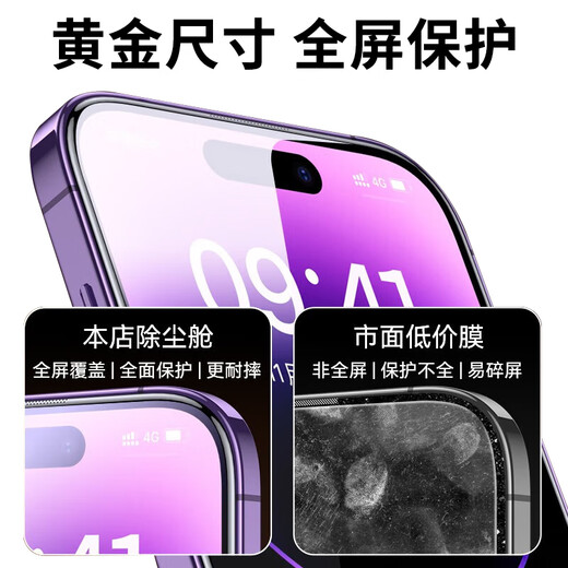 
Raid [2 pieces of dust-free cabin - bad bag compensation] Applicable to Apple 13mini tempered film iPhone 13mini mobile phone film HD high-definition high-transparent full-screen anti-fall anti-fingerprint glass film