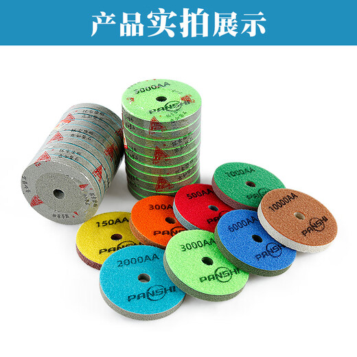 Sponge fiber polishing sheet marble water polishing sheet stone polishing sheet thickened water polishing sheet diameter 3 inches (8 cm) 150#