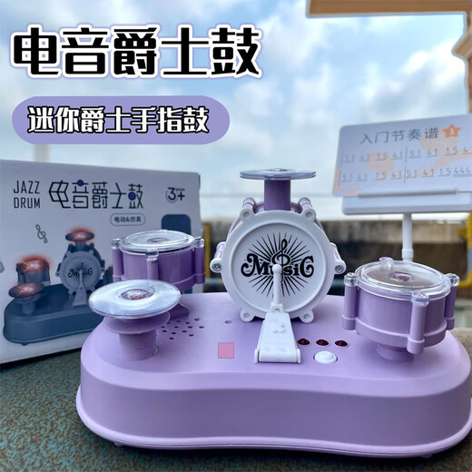 dw儿童玩具手指触摸架子鼓打击乐器电动爵士鼓 灰色