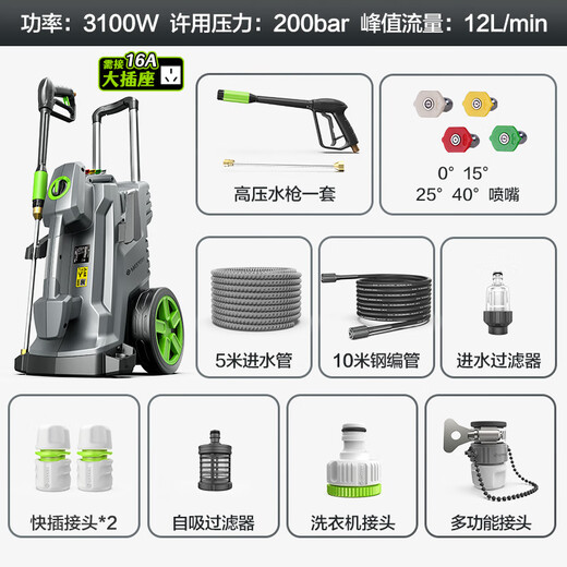 Lutian (LUTIAN) Hochleistungs-Autowaschmaschine 3100 W Induktionsreinigungsmaschine Haushalt Hochdruck-Wasserpistolenpumpe Hofreinigung Hercules Pro