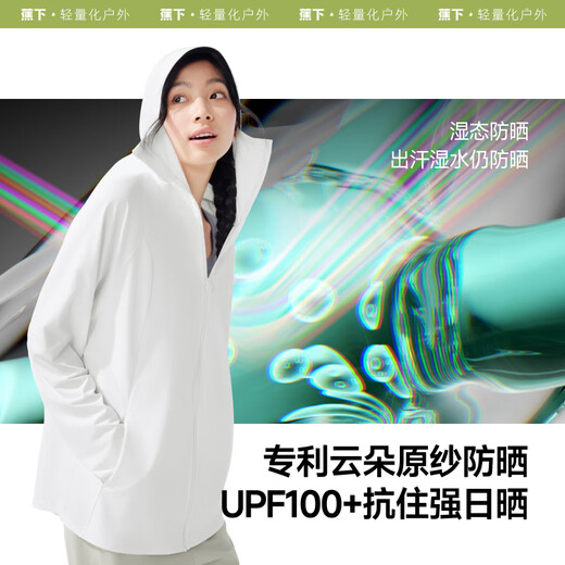 蕉下（beneunder）京东专供防晒衣女防晒服宽松外套男女同款AL672乌云灰M