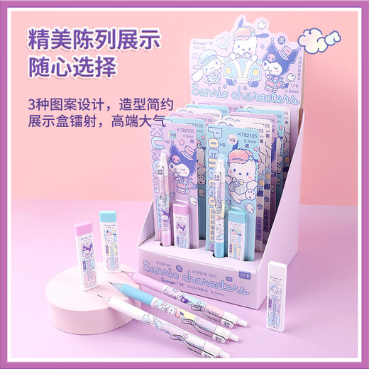 GuangBo 0.5mm automatic pencil set Automatic pencil replacement core Yuguido cute cartoon student activity pencil Single support KT82105-CN school start stationery