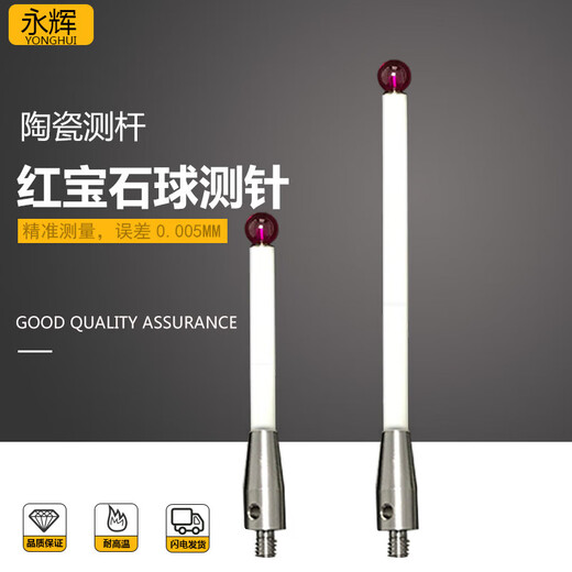 雷尼绍三坐标陶瓷杆测针探针A-5000-3709红宝石头6.0mm A-5000-9761