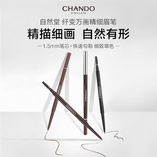 CHANDO Fiber Transforming Fine Eyebrow Pen #02 Dark Brown 0.06g