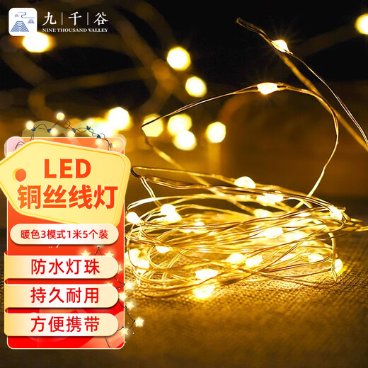 Jiuqiangu Light String Mini LED Copper Wire Filament Holiday Bouquet Decoration Starry Gypsophila Birthday Proposal Atmosphere Light 5 Pack 4763