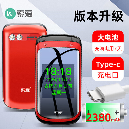 Soaiy Z9C flip-up elderly mobile phone mobile version dual-slot dual standby large characters ultra-long standby standby students and children backup Rose red