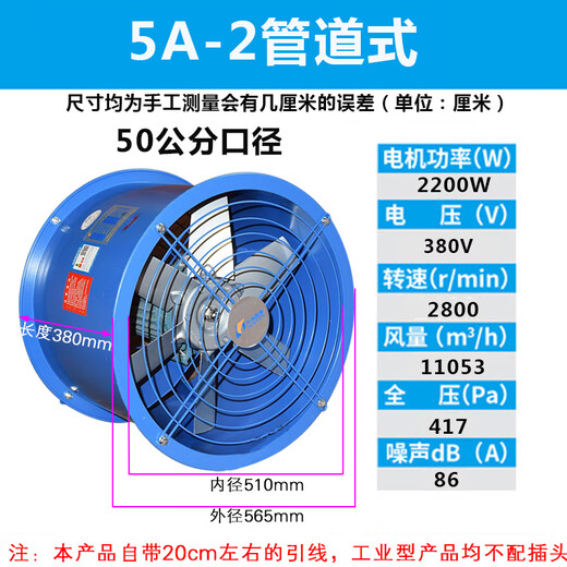 XMSJ九州普惠EG大功率轴流通风机220V强力工业厨房管道式换气扇380v 5A-4-0.66W-380V 风量6198