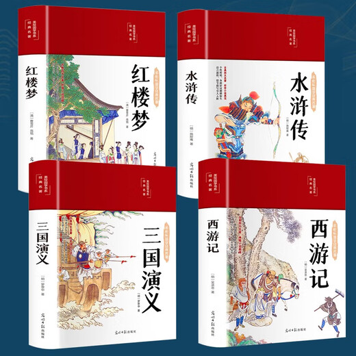 Cuatro grandes clásicos: el romance de los dioses, el clásico de las montañas y los mares, las historias de un estudio chino, los académicos, las flores de los espejos, el romance de los tres reinos, el sueño de la cámara roja, el viaje al oeste, el margen de agua, el margen de agua, el romance de los tres reinos, el precio revelado, el anotado anotado, la colección de imágenes de las imágenes de las imágenes, la colección de imágenes de las imágenes originales, la colección de la colección de imágenes originales, la colección de la colección de imágenes originales (9 reinos (9 reinos) (9 reinos) (9 reinos) (9 reinos (9 reinos). 684