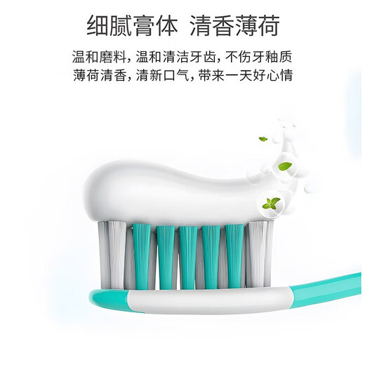 Paquete doméstico que respalda el ácido frío Multi-efectos integrados para aliviar la sensibilidad y la aliento fresco Pasta de dientes anti-alérgica, Fire Clear + Antibacterial 120G*2 piezas