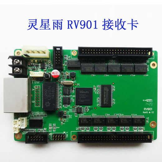Lingxingyu receiving card RV801D RV901 RV901H RV901T RV908 RV901T
