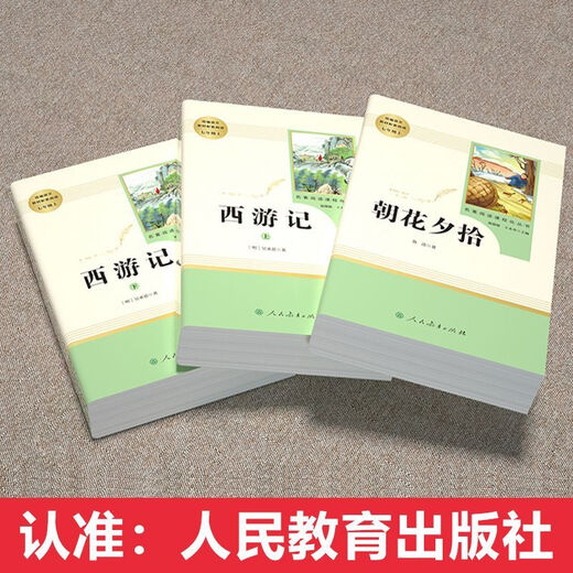 El primer volumen del séptimo grado, el viaje de trabajo original de Lu Xun a Occidente es completo, sin censura, debe leer para jóvenes, versión de educación de personas, estudiantes de secundaria de secundaria leen libros famosos, libros extracúriculares, lectura obligada para estudiantes de secundaria, editor de educación de personas, libros de lectura china, educación completa, educación de personas [724 páginas en total] Genuine Spot Spot.