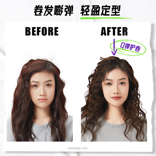 TIGI egg elastin anti-frizz fluffy moisturizing curls no-wash styling curl care after perm elastin 240ML