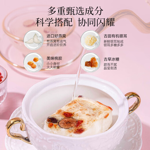 BINKING Peach Gum Bird's Nest Tremella Soup Freeze-dried Instant Bird's Nest Peach Blossom Tears Nutritious and Nutritious Meal Replacement Bird's Nest Porridge [Stock stock] 12 boxes of peach Gum Bird's Nest Tremella Soup
