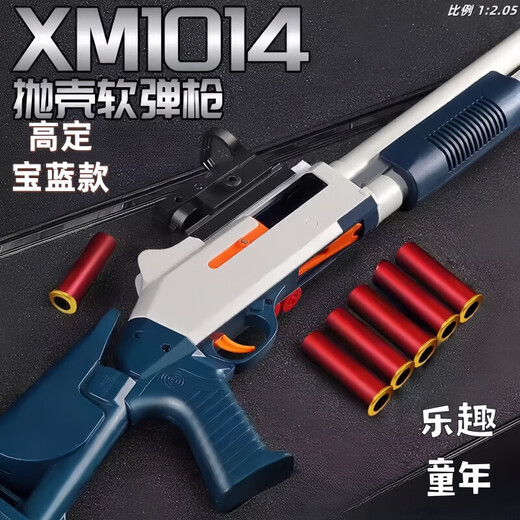 Юнья дробовик детский игрушечный пистолет с двойной стволом S686 Trolley Shell Shell Sholl Shotgun Soft Bullet Toys Подарок на день рождения
