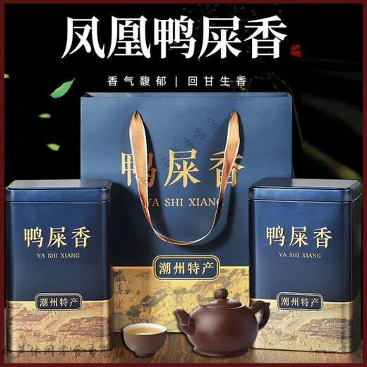 鸭屎香茶正宗凤凰单丛新茶春茶清香潮州鸭屎香茶叶单枞乌龙茶礼盒 250g*2罐【随机礼盒装】特级鸭屎