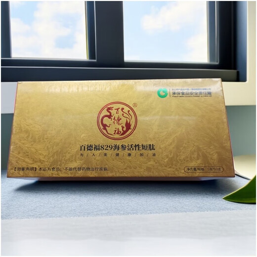 
Flagship Quality Sea Cucumber Active Short Peptide 829 Series Sea Cucumber Active Short Peptide 1008 Series Supplementary Nutrition Sea Cucumber Small Molecule Micro-Business Same Model Visit to Disease Gifts 10 Bags 829 Gospel Edition