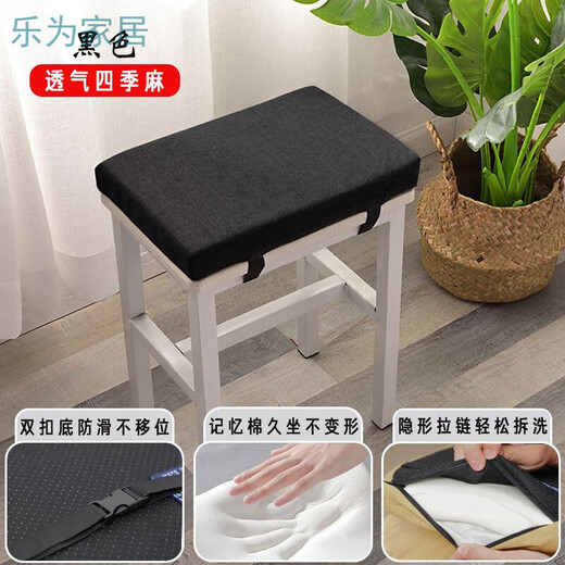 Qiaorui linen memory foam student stool chair cushion high school classroom rectangular non-slip removable and washable employee butt pad Four seasons hemp grass green non-slip bottom + double buckle 35*24*4 memory cotton core